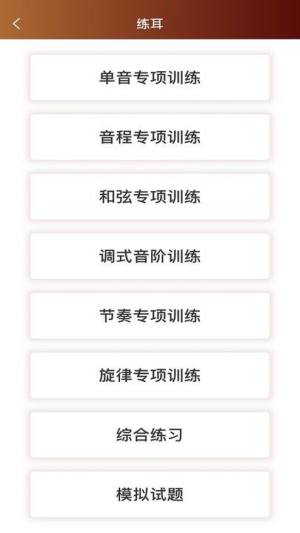 音乐殿堂app图1