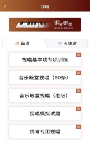 音乐殿堂app图2