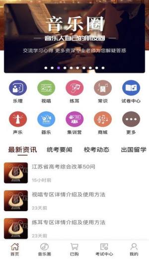 音乐殿堂app图3