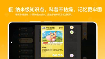 动来屋动物科普app手机版图片1