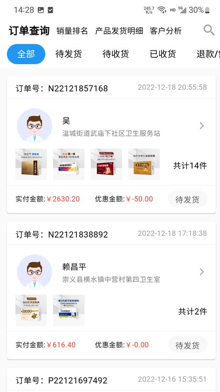 青牛掌柜Pro app图2