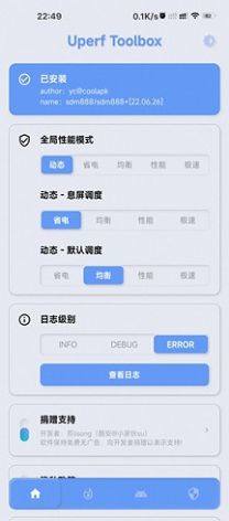 yc调度管理app官方版图片1