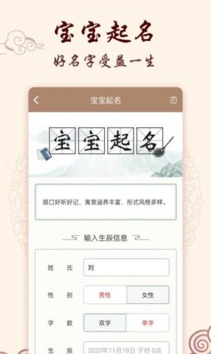 星座运势占卜app手机版图片1