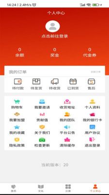 环球国际商贸城app图2