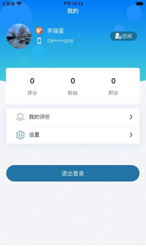 星护云app图1