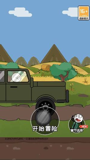 火柴人逃亡录8游戏下载免广告安卓版图片1