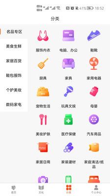 环球国际商贸城app官方版图片1