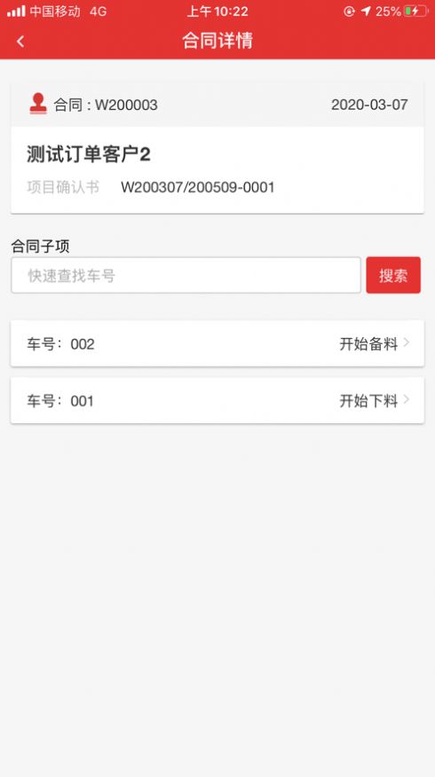 起重营销通app图2