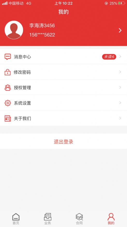 起重营销通app图3