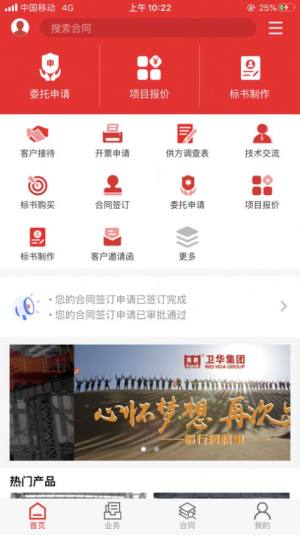 起重营销通app最新版下载图片1