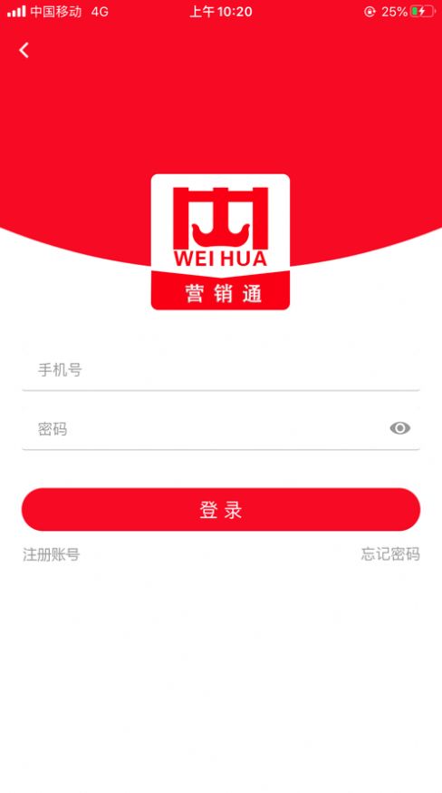 起重营销通app最新版下载图片2