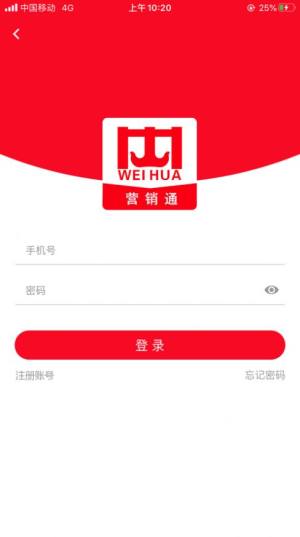 起重营销通app最新版下载图片2