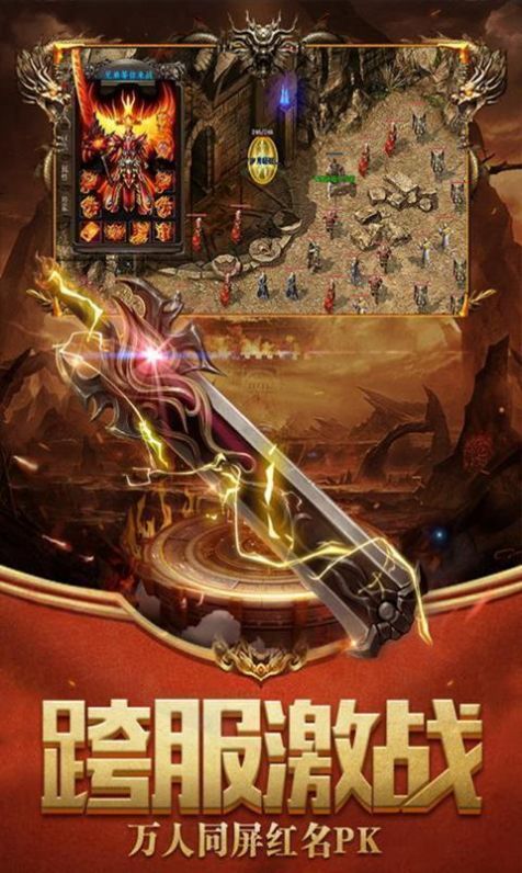 烽火龙城刀刀高爆官方版图2