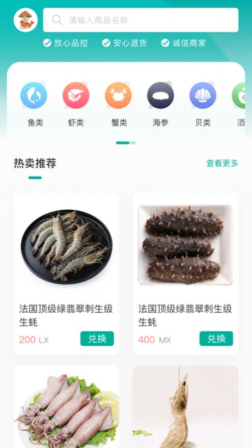 一鲜供应链app图1