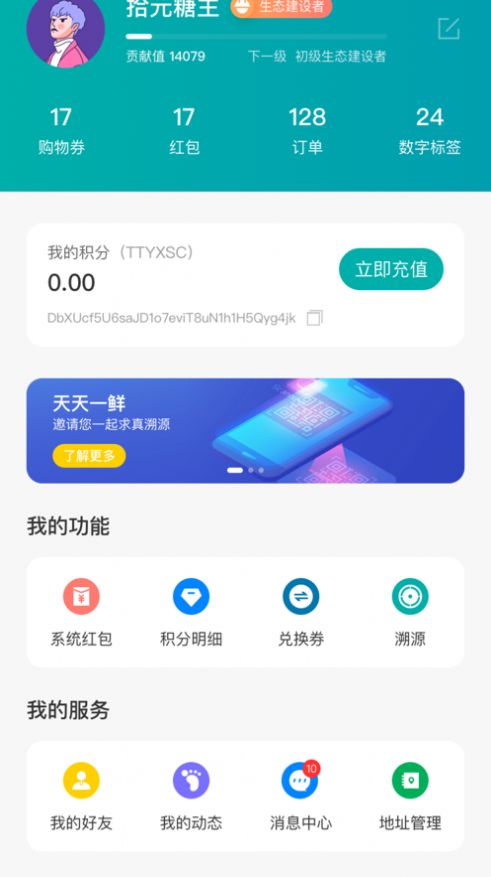 一鲜供应链app图3