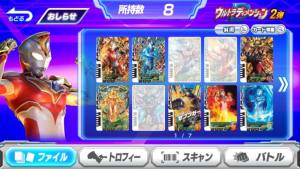 日版奥特曼融合激斗手机版下载安装官方版图片2