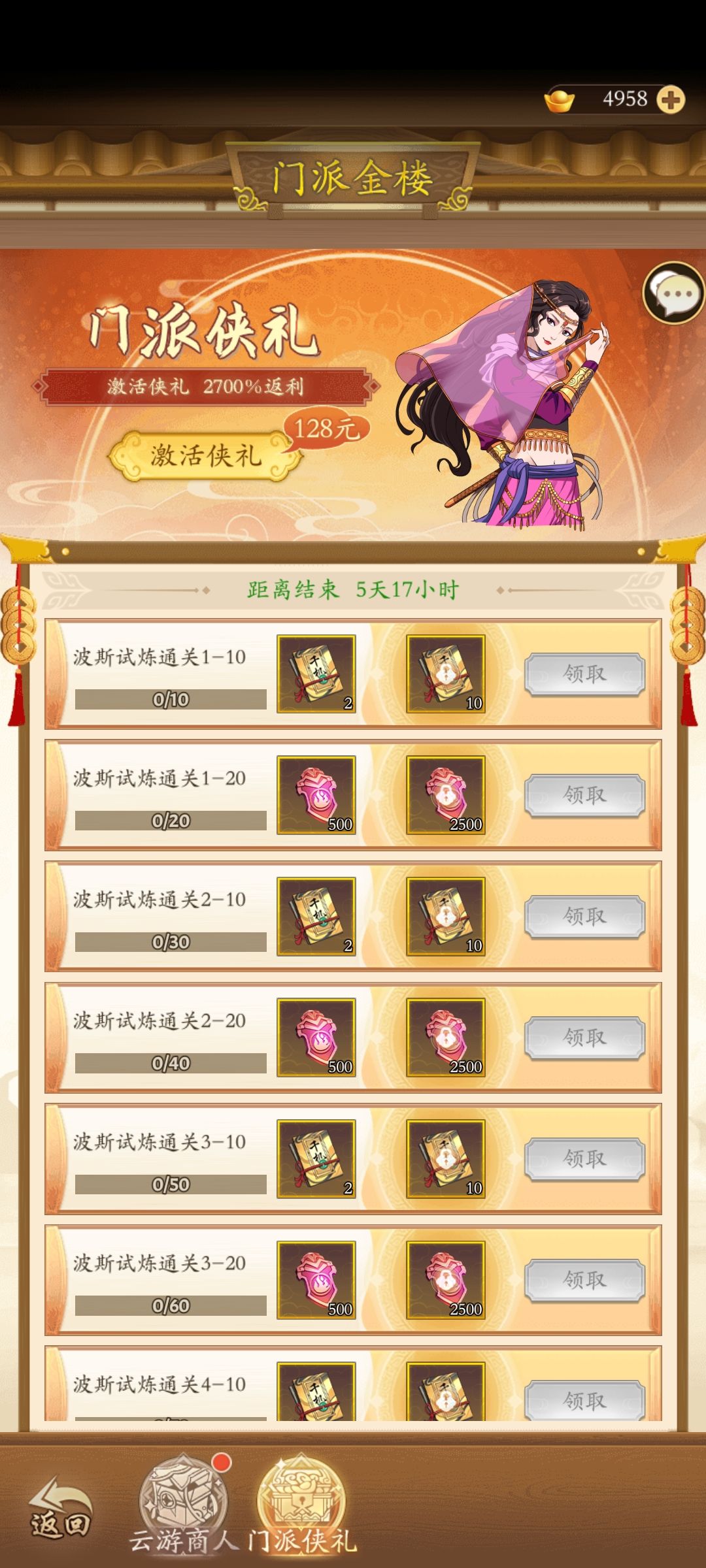 无名江湖兑换码大全  2023最新可用礼包码cdkey领取汇总[多图]