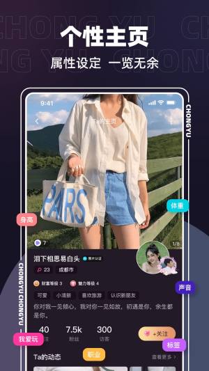 宠驭交友app官方版图片1