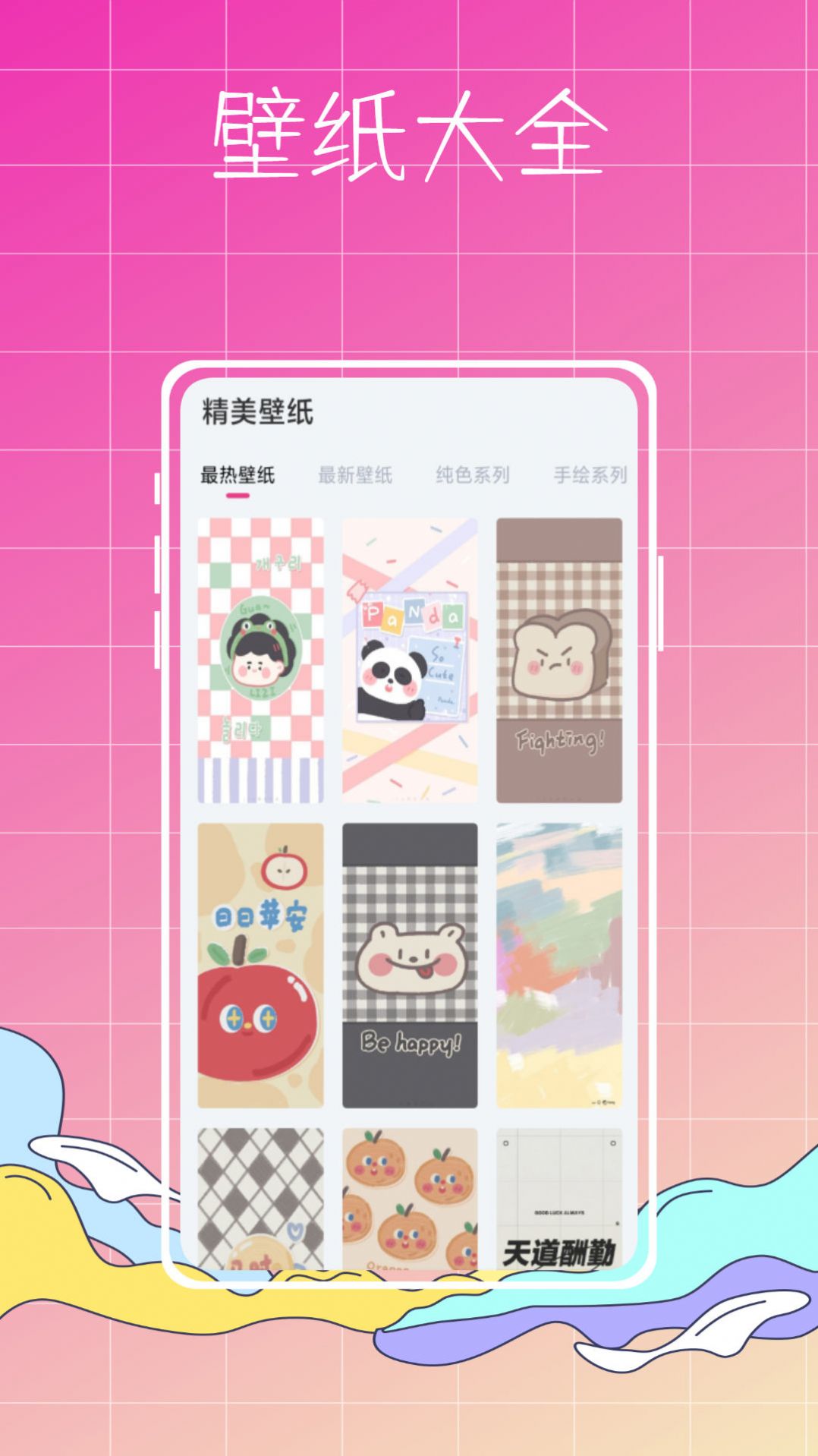 指尖小组件app官方版图片1