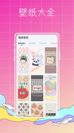 指尖小组件app官方版图片1