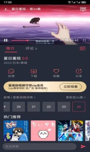 趣动漫1.0.0.2图1