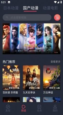 趣动漫1.0.0.2图3