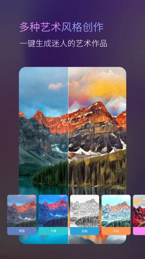 动漫头像AI原画师app手机版图片1