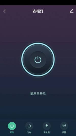 声霸智家app图2