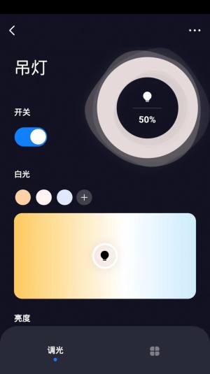 声霸智家app手机版图片2