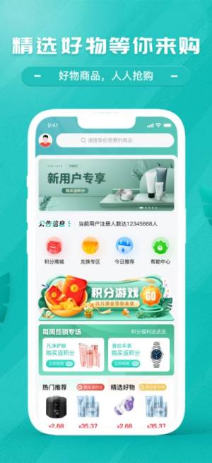 茜愈app图2