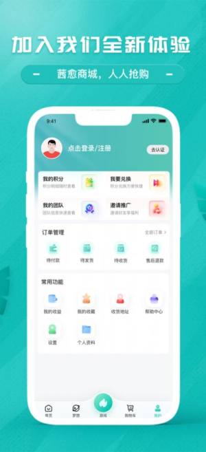 茜愈商城app手机版图片1