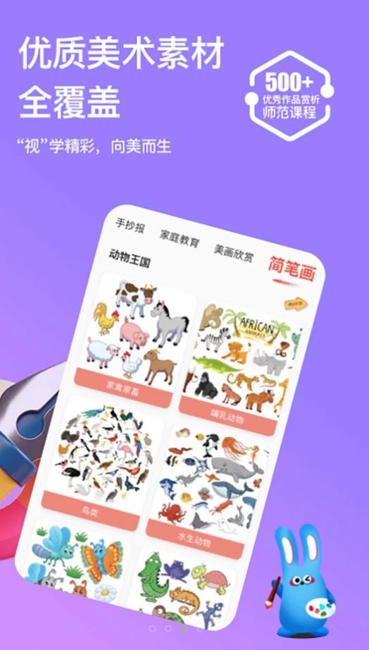 画天才美术app最新版图片1