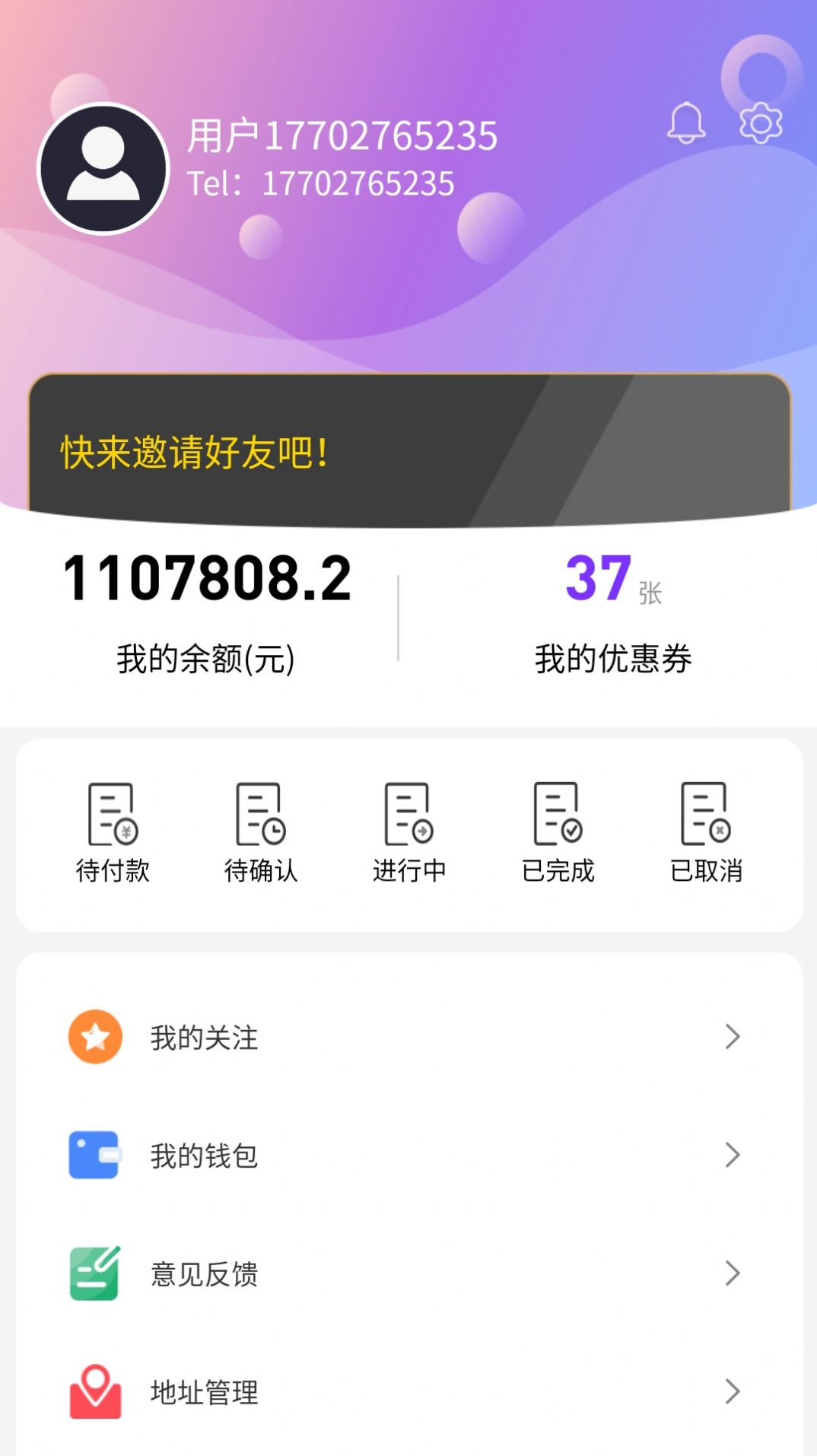 偶来哒家政服务app最新版图片1