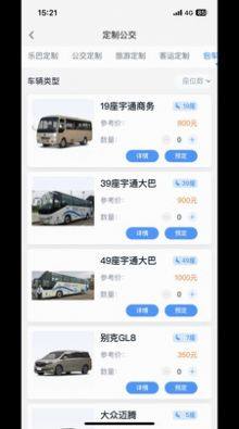 途安出行司机端app手机版图片1