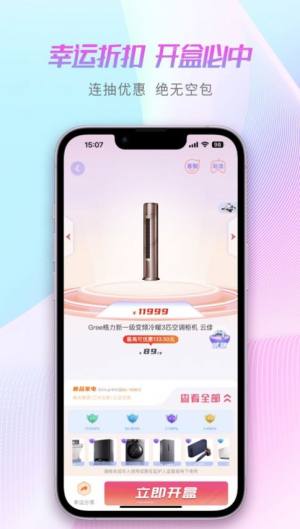 乐拆拆app图3