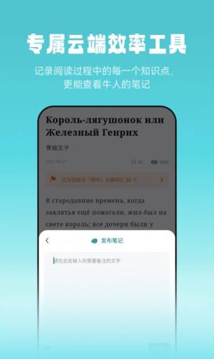 莱特俄语阅读听力app图3