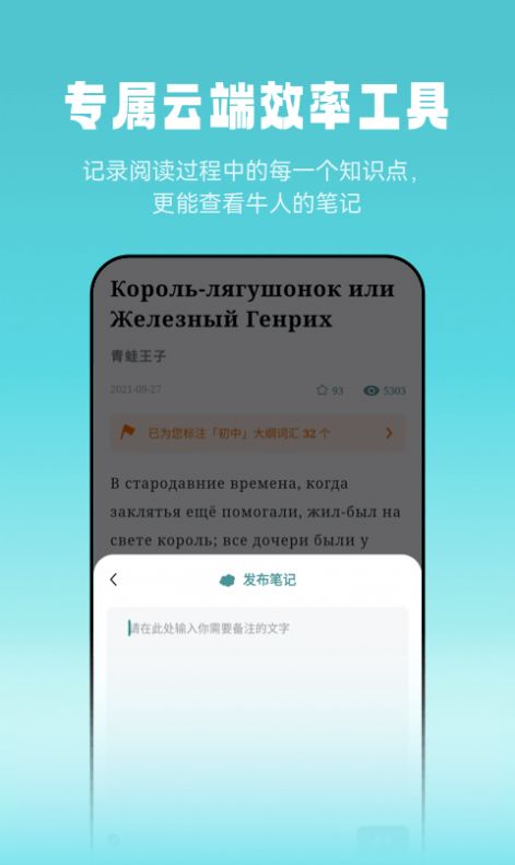 莱特俄语阅读听力app图4