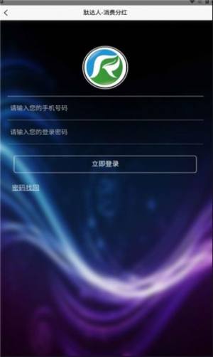 肽达人任务app官方图片1