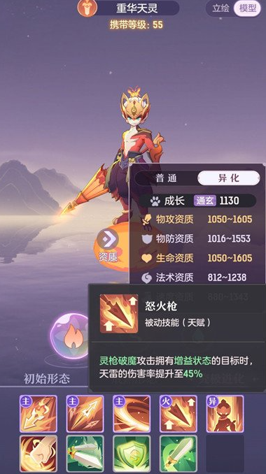 长安幻想天灵怎么样   重华天灵技能选择加点攻略[多图]