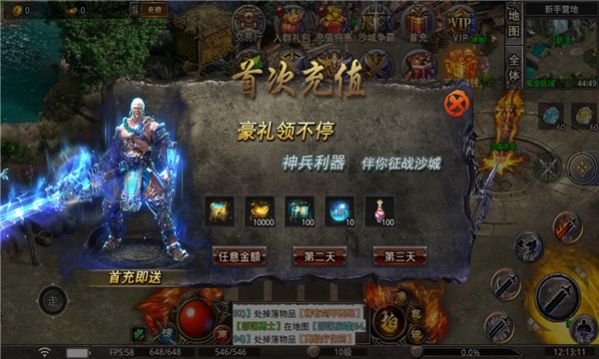 新悦神器官方版图1