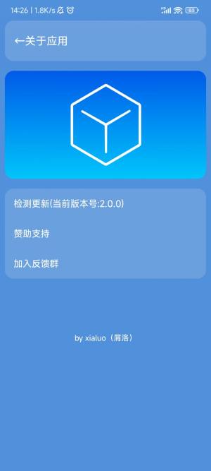 星瀚工具箱app图1