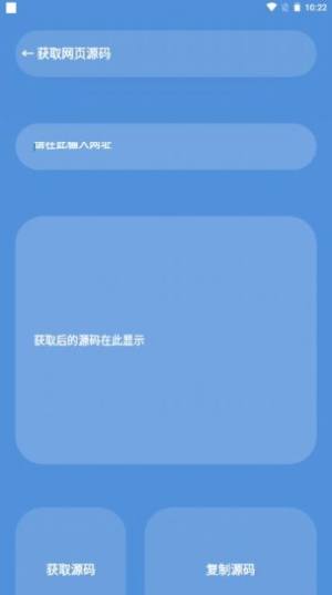 星瀚工具箱app图2