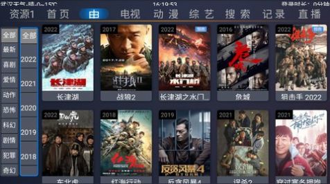 超越影视TV app图2