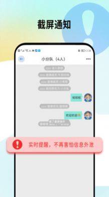 西聊app图3