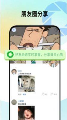 西聊交友app官方图片1