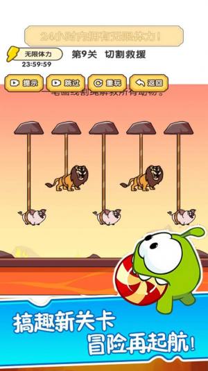 萌宠爱割绳游戏官方版图片1