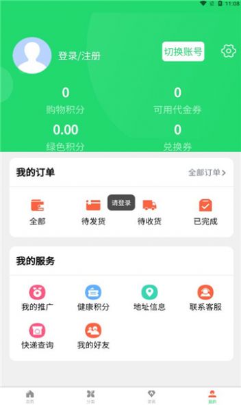 中盐科技app图3