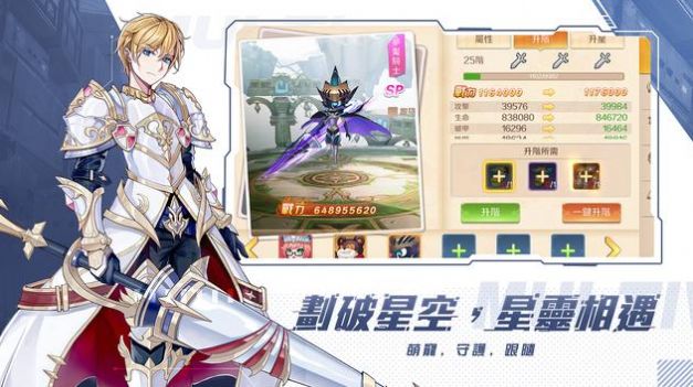 异界之钥破晓黎明手游图1