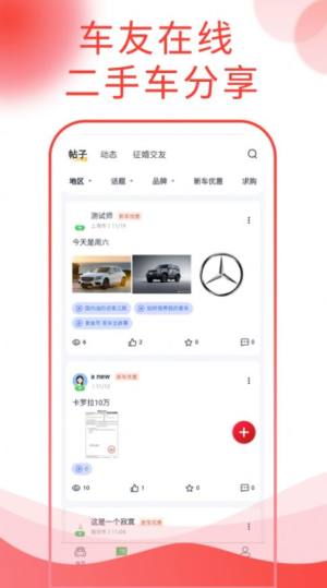 西瓜说车app图3