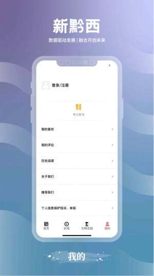 新黔西最新版图1